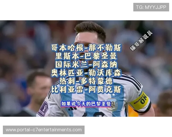 哥本哈根主场迎战那不勒斯，人工草皮或成比赛变数