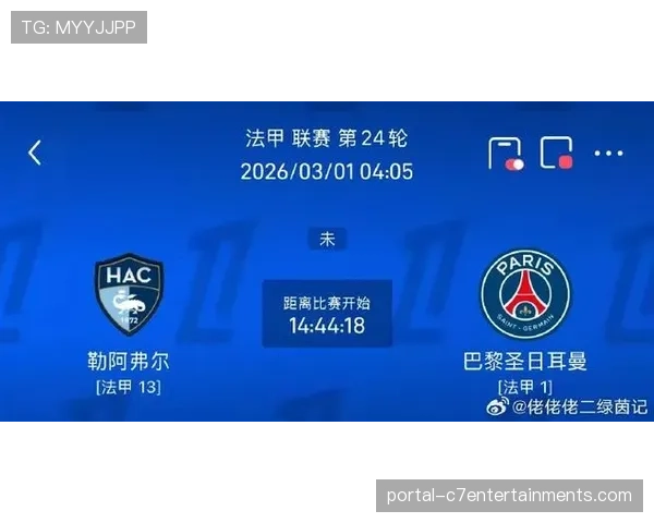 法甲联盟确认，2026-27赛季起部分场次将测试“自由视角”点播回放功能