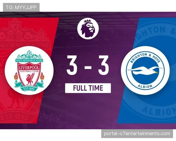 英超速报:利物浦客场3-0完胜布莱顿,暂时登顶积分榜。