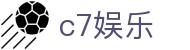 C7娱乐app下载 - C7娱乐首页
